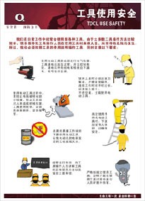 供应安全生产标语|海报欣赏